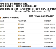 ❤️端午節限定超狂福利清單（任選兌換）