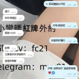 【台北】服務100分！紅牌小蠻超暢談女友感，高配合絕不冷場，老司機滿分回約首選