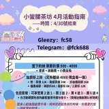 🌸 4月限定！哥哥們快趁優惠來享受最高CP值的舒壓時光！