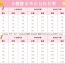 小蠻腰外送 #包夜套餐