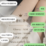【台中外約推薦】氣質櫃姐親自上陣！美腿溫柔體貼，滿滿女友感實測客評