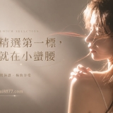 🔥 巨乳女神限時特價｜全台精選系列 💋 本週人氣特價名單｜精選優惠數量有限