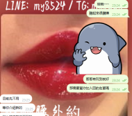 美腿 翹臀 主動熱情
